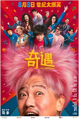 动漫人物桶机免费动漫