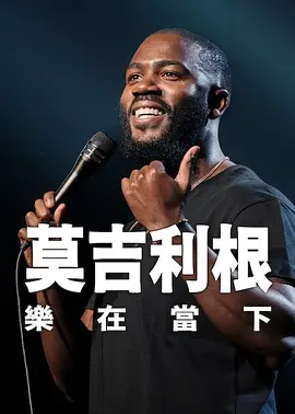 动漫人物桶机免费动漫
